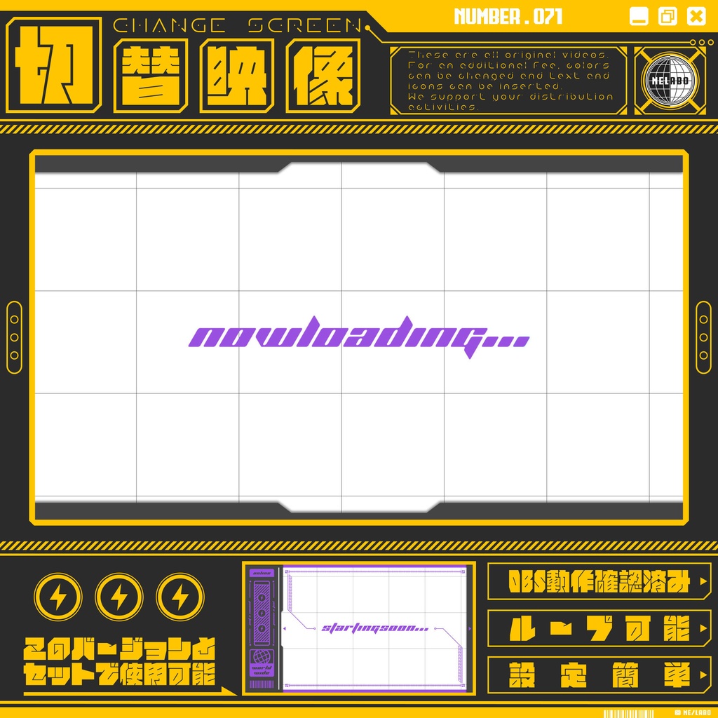 【配信切替映像　Vol.71】　配信者様向け・組み合わせ
