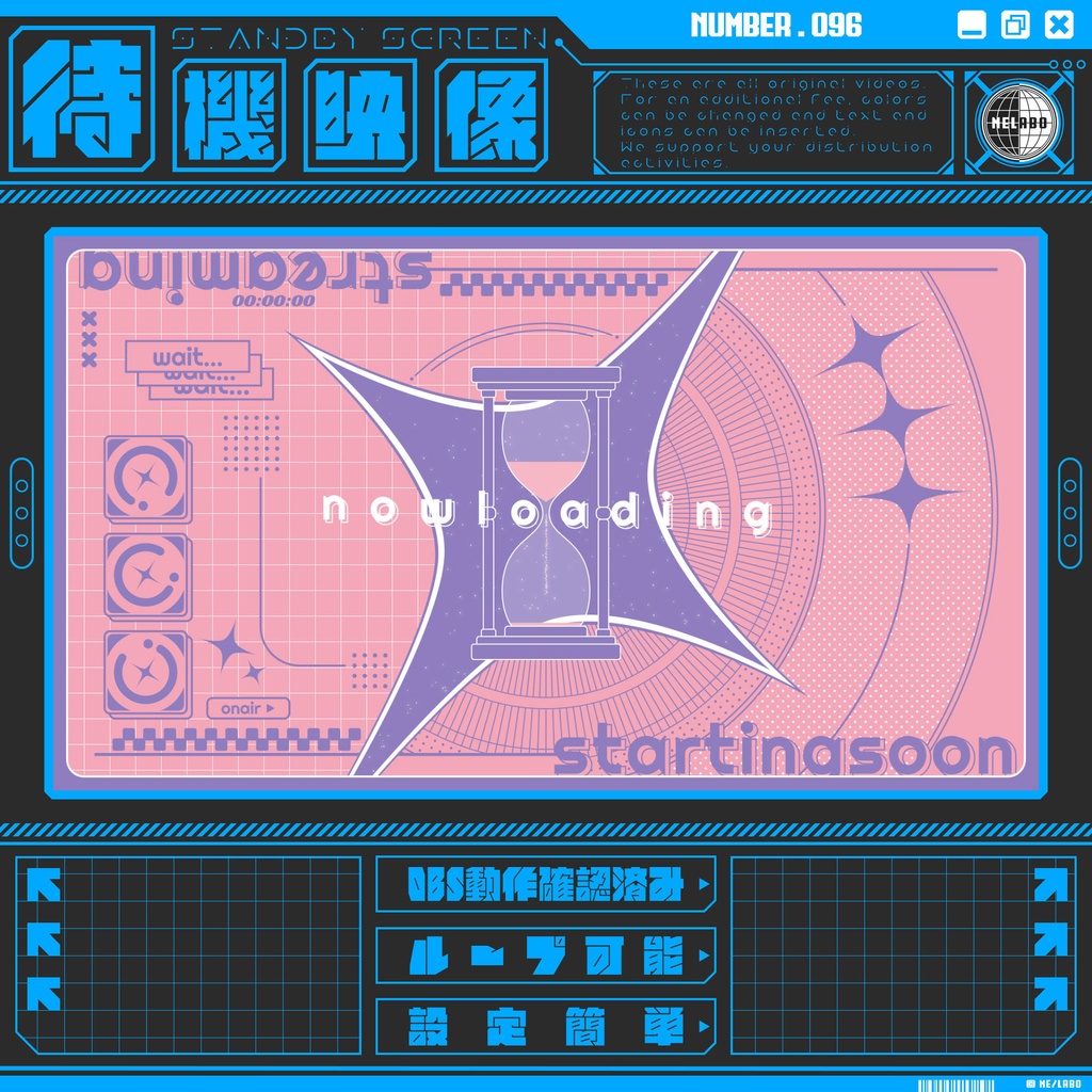 【配信待機画面　Vol.96】　配信者様向け・ループ素材