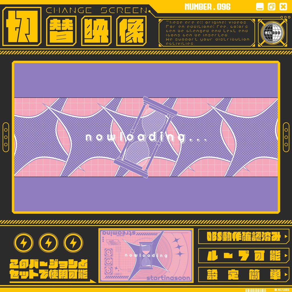 【配信切替映像　Vol.96】　配信者様向け・組み合わせ