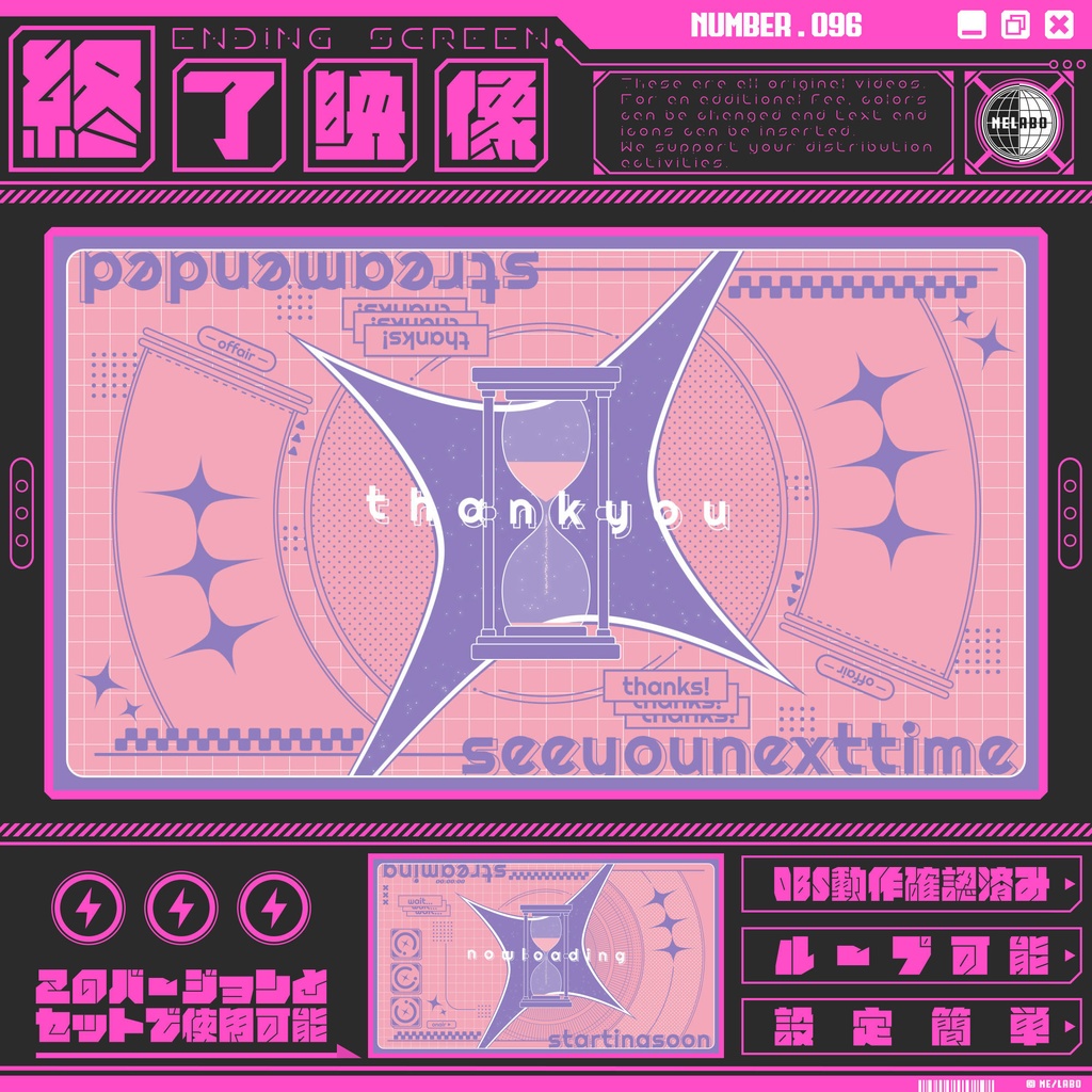 【配信終了映像　Vol.96】　配信者様向け・組み合わせ　