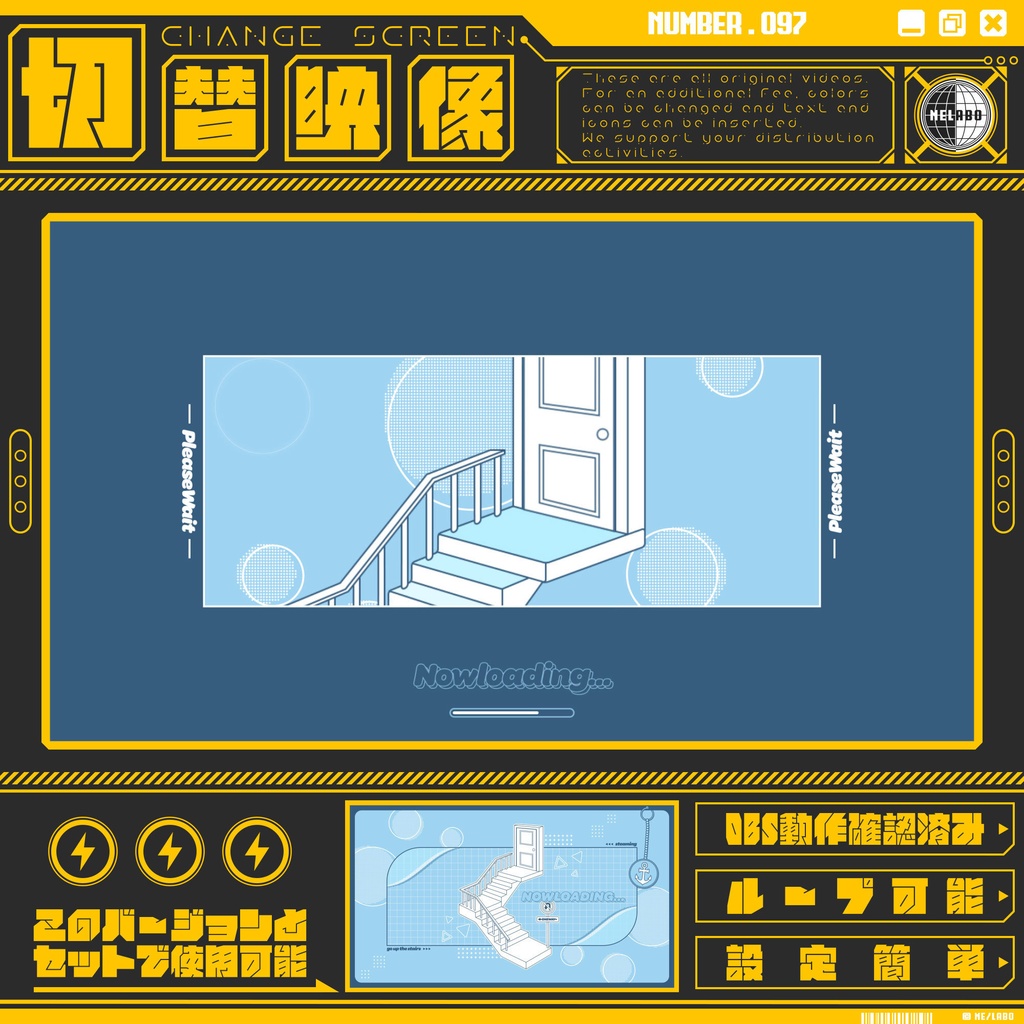 【配信切替映像　Vol.97】　配信者様向け・組み合わせ