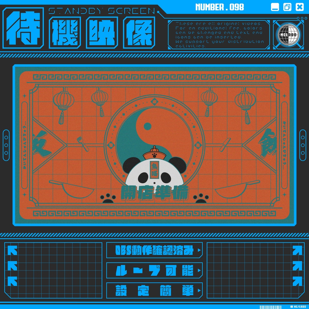 【配信待機画面 Vol.98】 配信者様向け・ループ素材