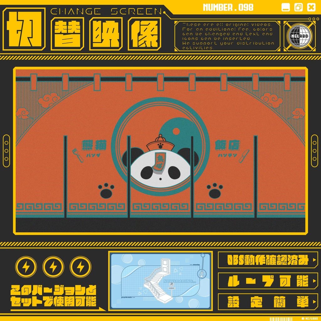 【配信切替映像 Vol.98】 配信者様向け・組み合わせ