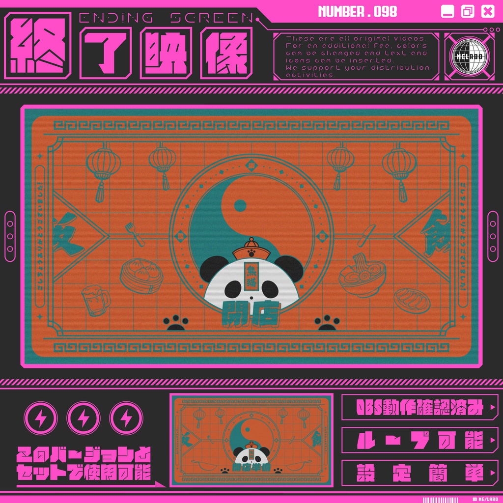 【配信終了映像 Vol.98】 配信者様向け・組み合わせ