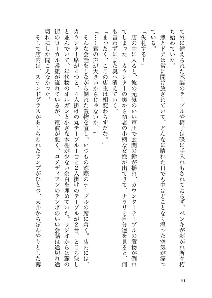 若草色の秘密 セベク×ジャミル短編集