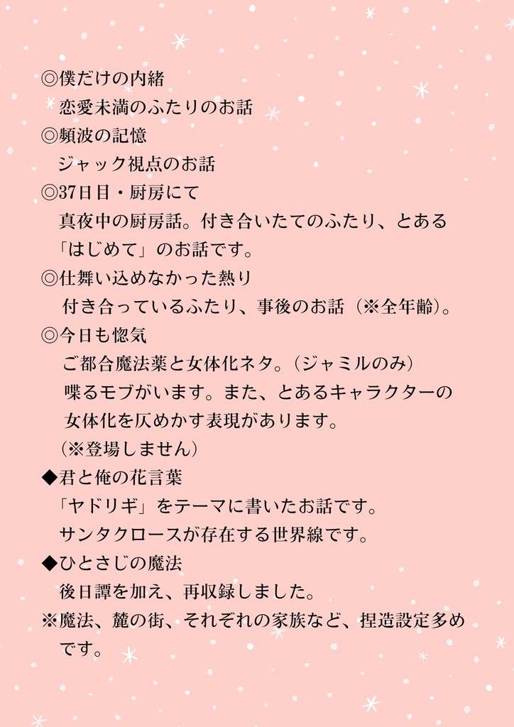 チャコールグレーの記憶 セベク×ジャミル短編集4