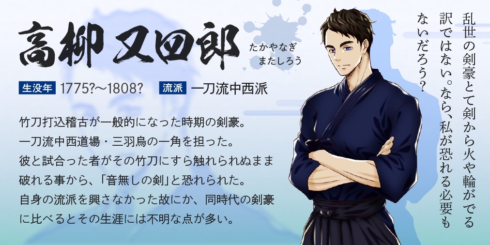 うろおぼえ剣豪道場 秘剣X