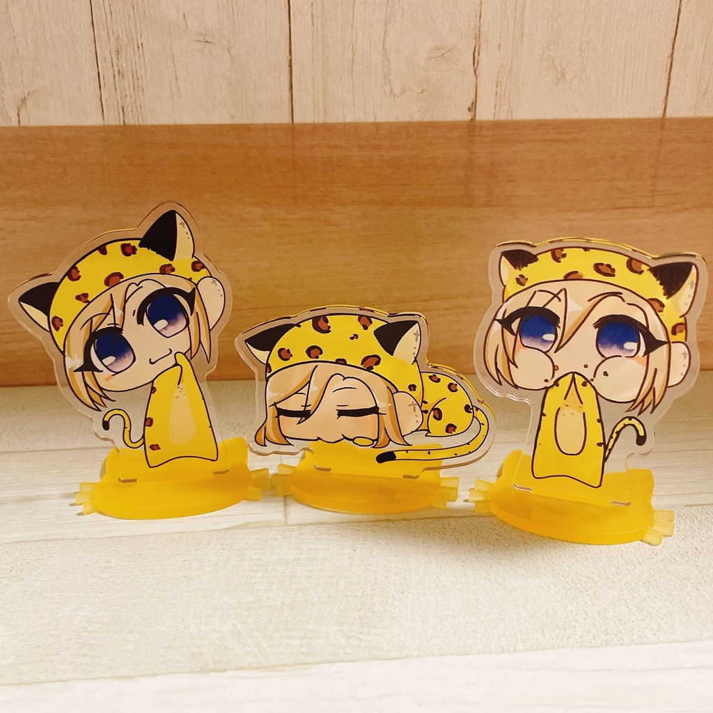 ちびヒョウアクスタ3種