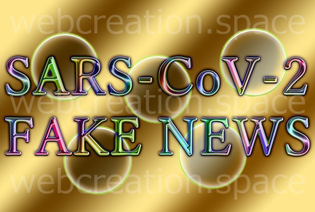 新型コロナウイルスのフェイクニュースの英単語！Sars-Cov2 Fake Newsイラスト！