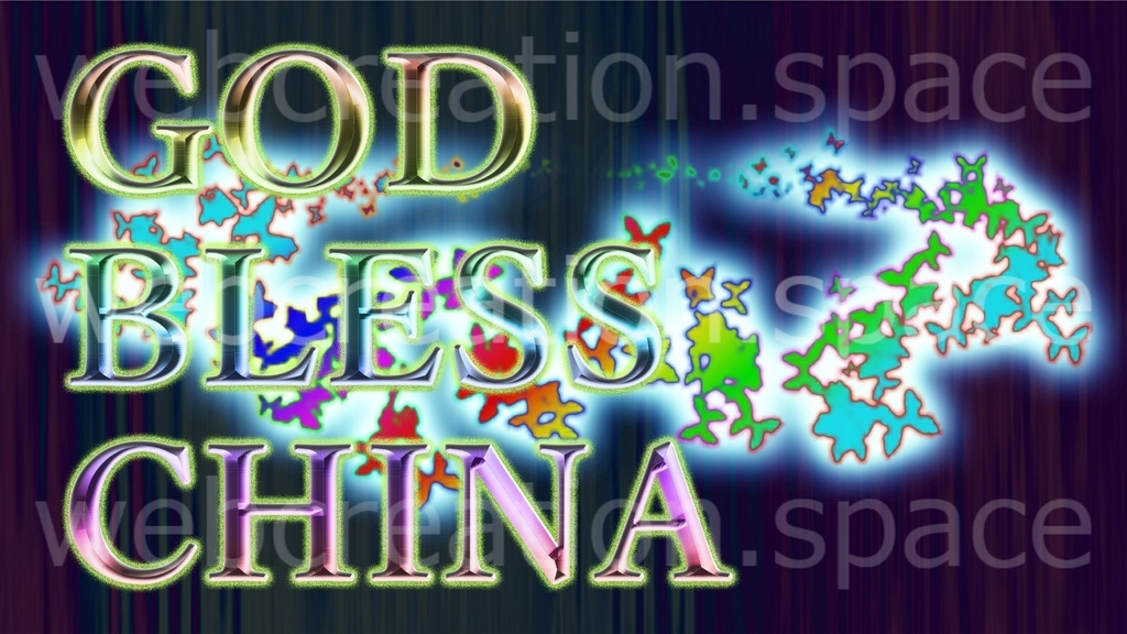God bless China（中国に神のご加護がありますように）！中華圏向け画像素材♪