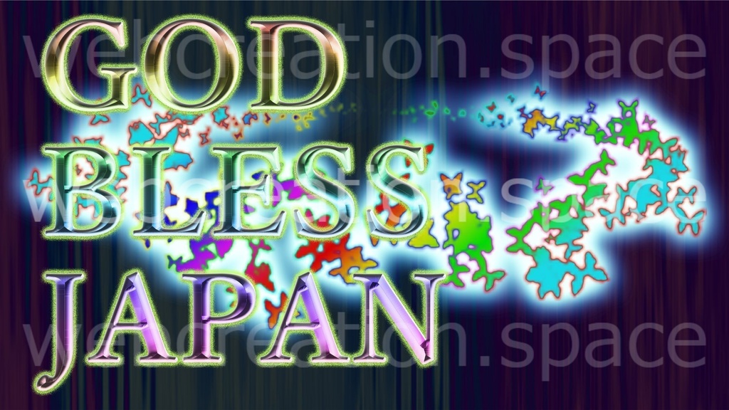 God bless Japan（日本に幸多かれ）日本がんばれファイト！応援する画像素材♪