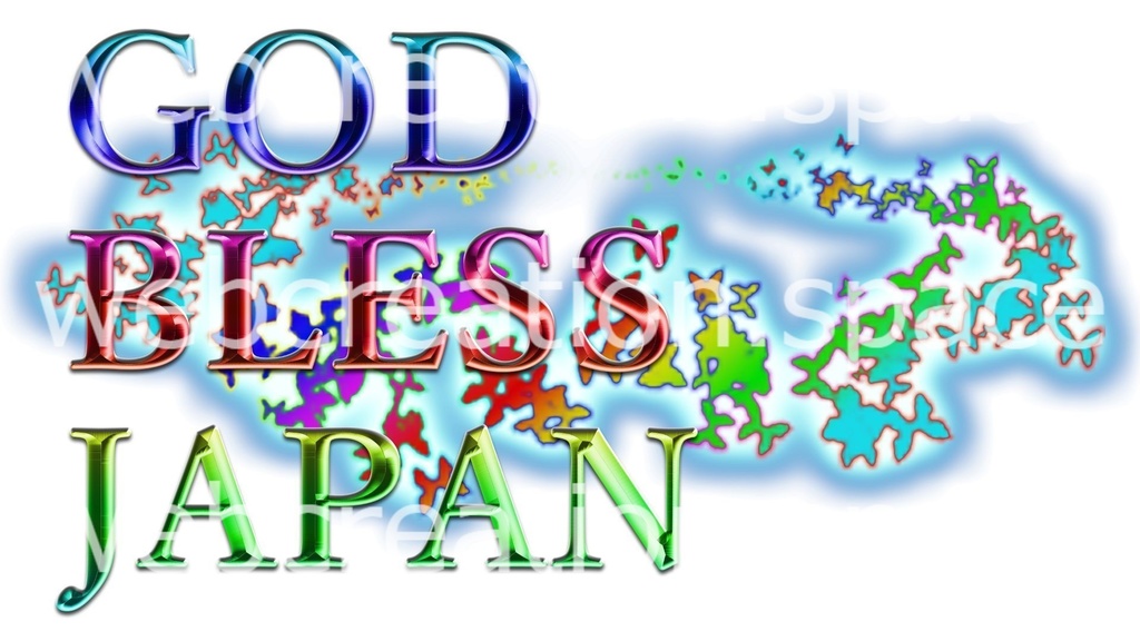 God Bless Japan 日本に幸あれ キリスト教徒や教会用イラスト素材 Qhatenaa Booth