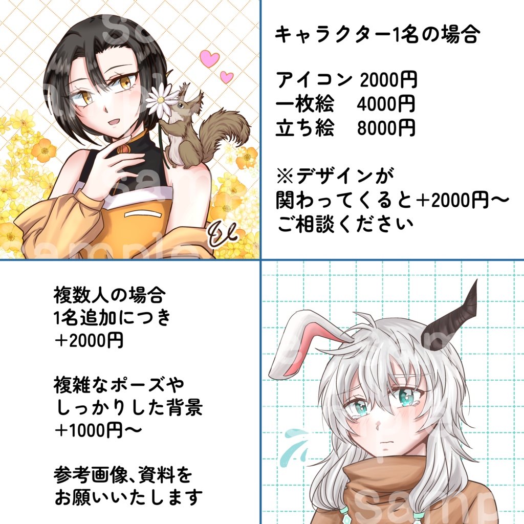 有償依頼 イラストオーダー アイコン、サムネイル等