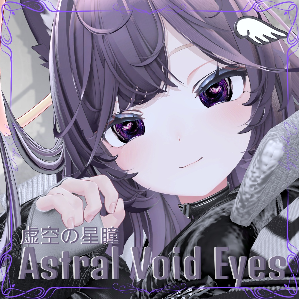 🌌Astral Void Eyes Animated Eye Texture Pack/星淵の瞳 動くアイテクスチャパック🌌
