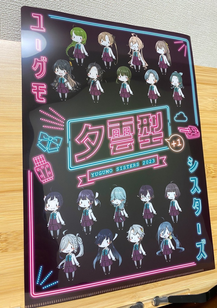 夕雲型・陽炎型クリアファイル