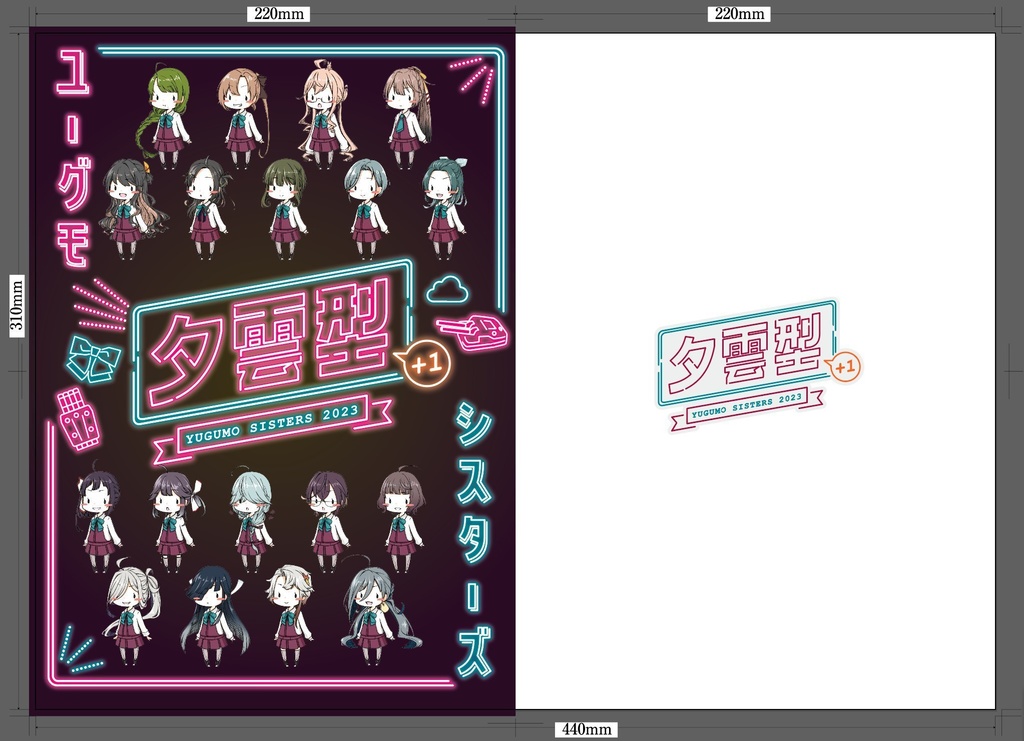 夕雲型・陽炎型クリアファイル