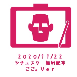 【2020/11/22 シチュスク】無配ペーパーG