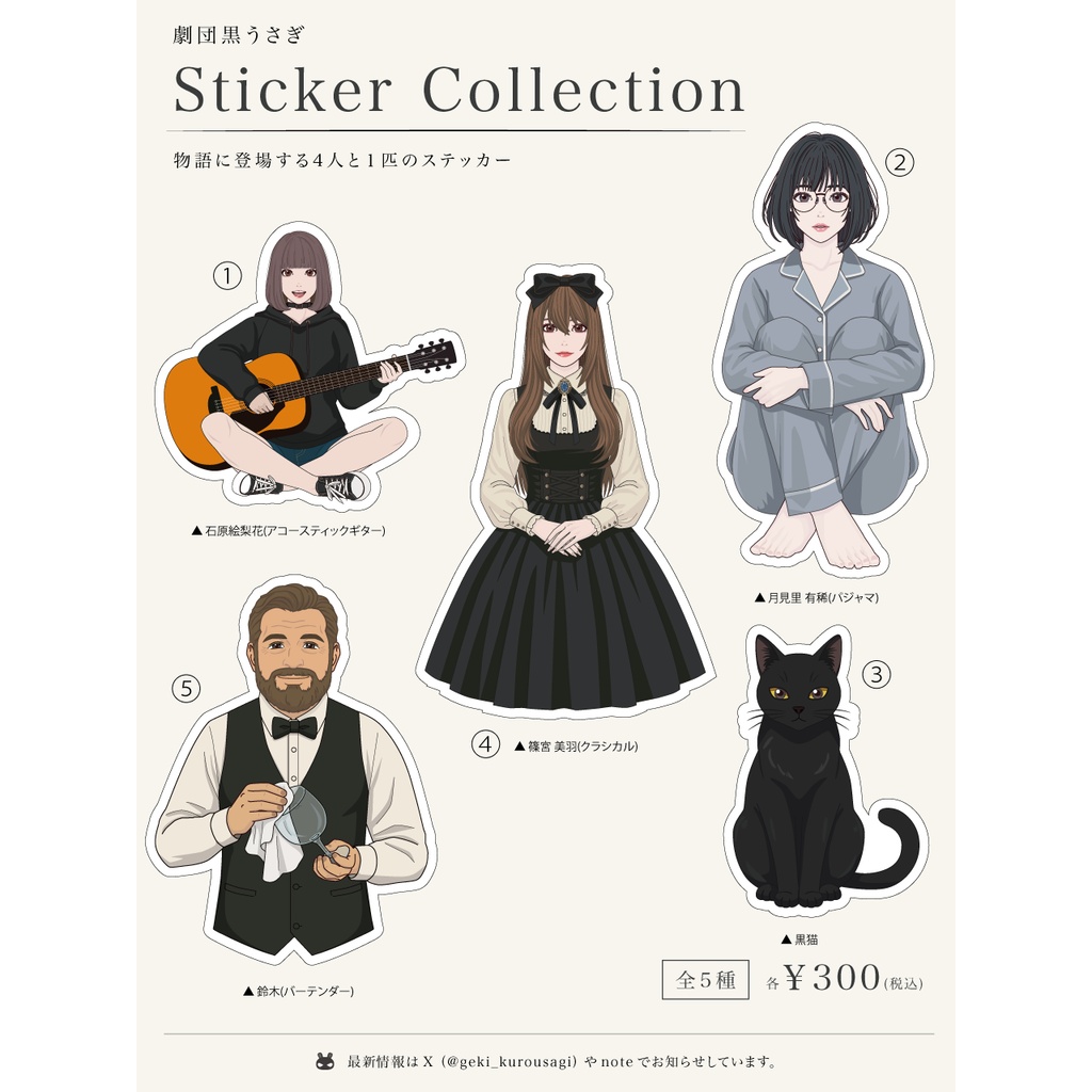 「Antología」シリーズのイラストステッカー