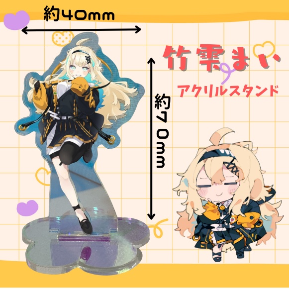 竹雫まい　アクリルスタンド（オーロラ）　