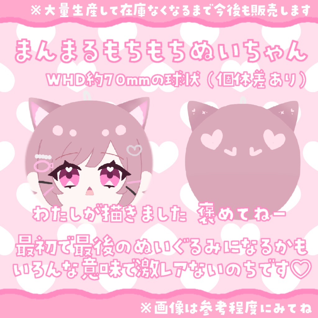 【1周年記念】まんまるもちもちぬいちゃんストラップ【黒蜜まぐろ】