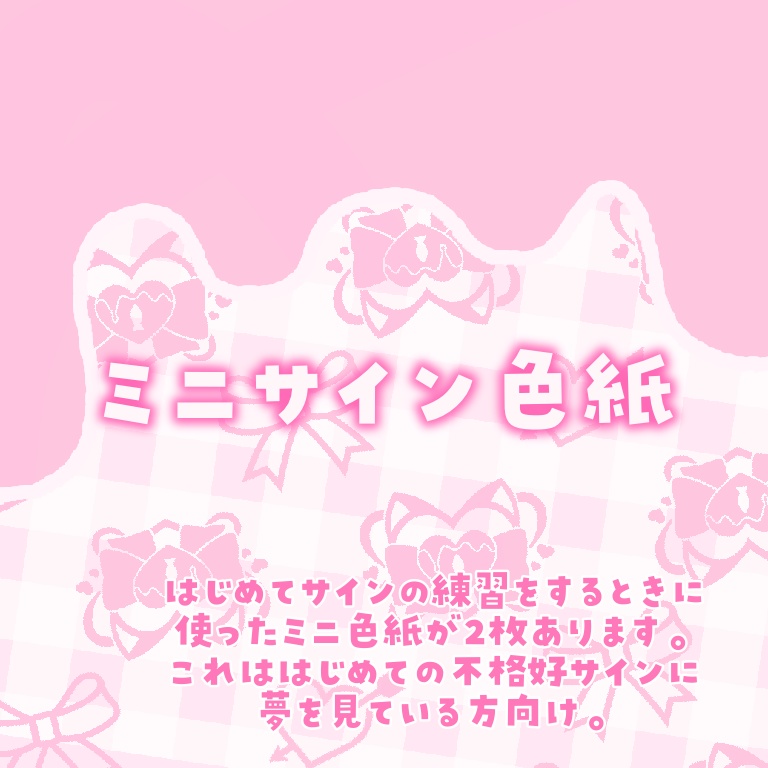 ぶちゃいくな色紙