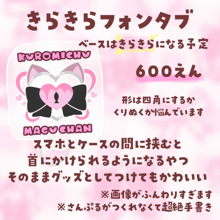 まぐちゃん活動再開応援グッズ(フルセット・まぐカップ単品)