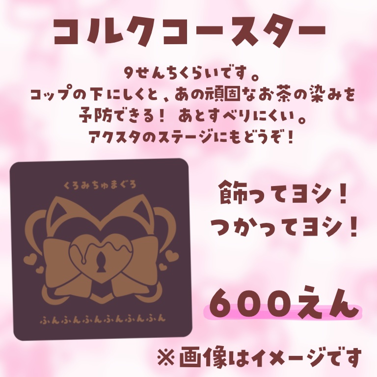 (単品)まぐちゃん活動再開応援グッズ