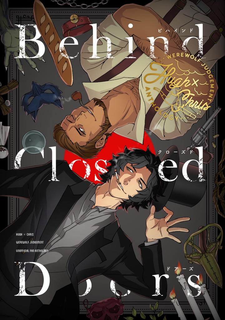 ヒュクリアンソロジー「Behind Closed Doors」