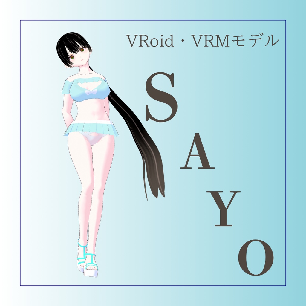 さよ【Vroid・VRM】アバター