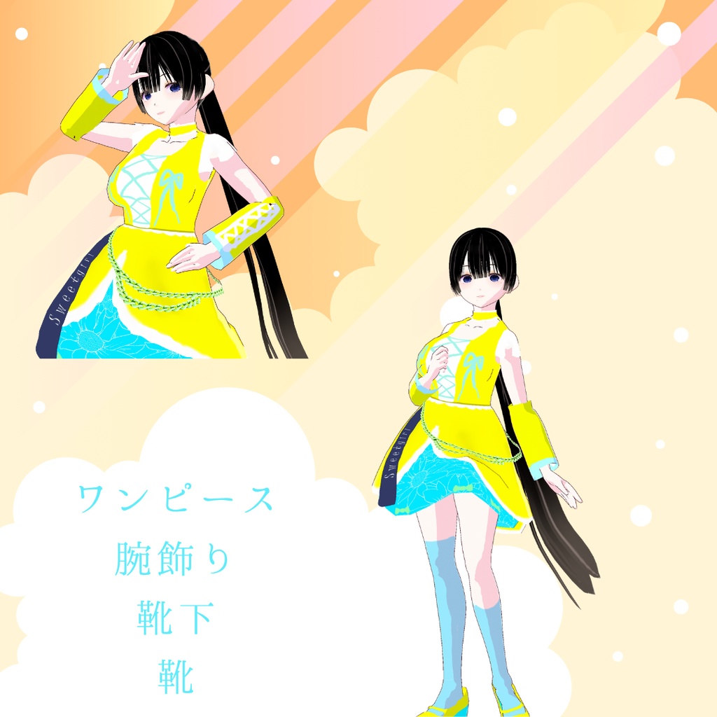 Vroid・カスタムアイテム サマーリボンコーデ