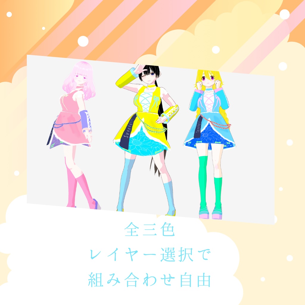 Vroid・カスタムアイテム サマーリボンコーデ