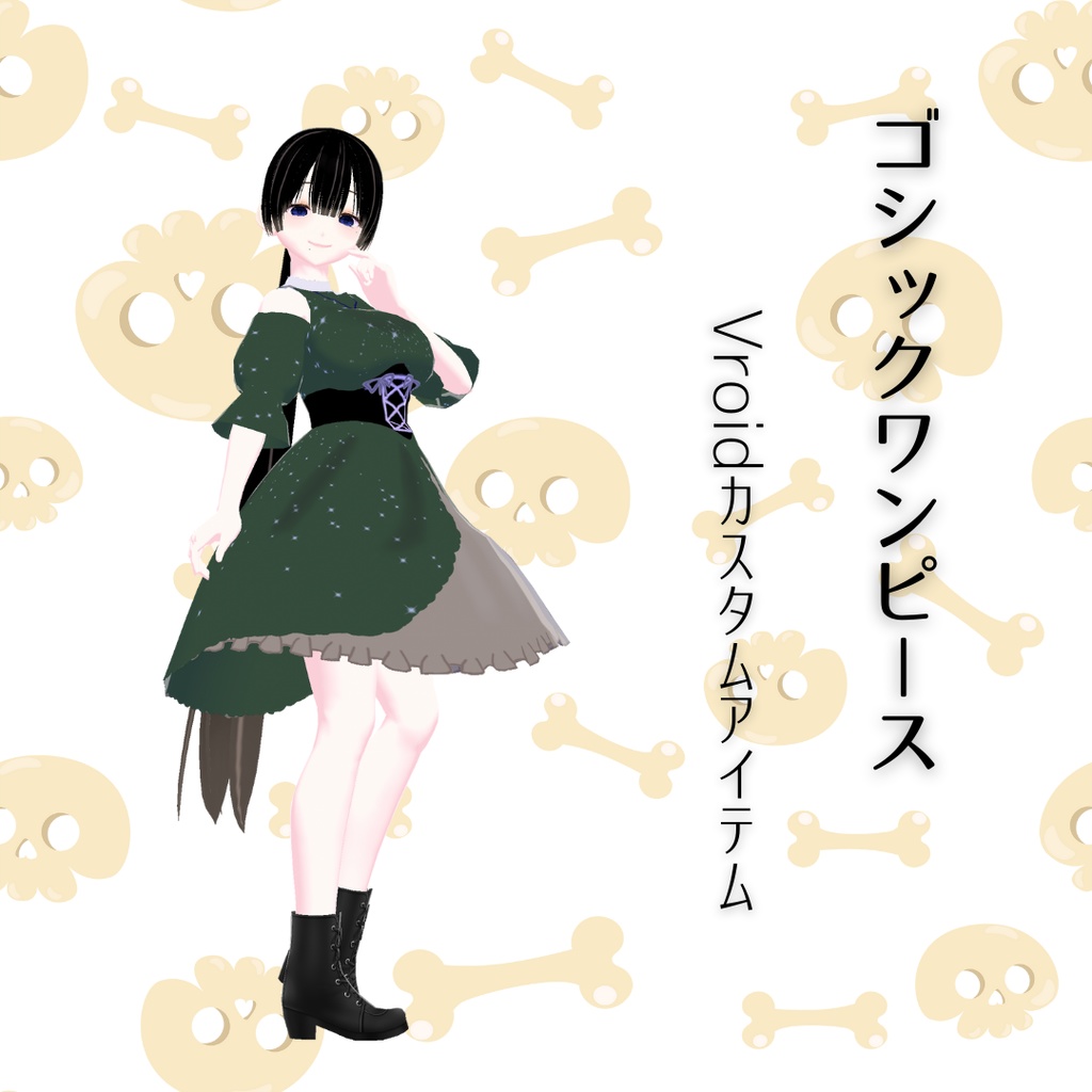 ゴシックワンピース ハロウィン衣装