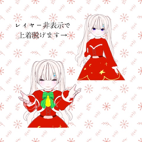 クリスマスワンピース【Vroid カスタムアイテム】