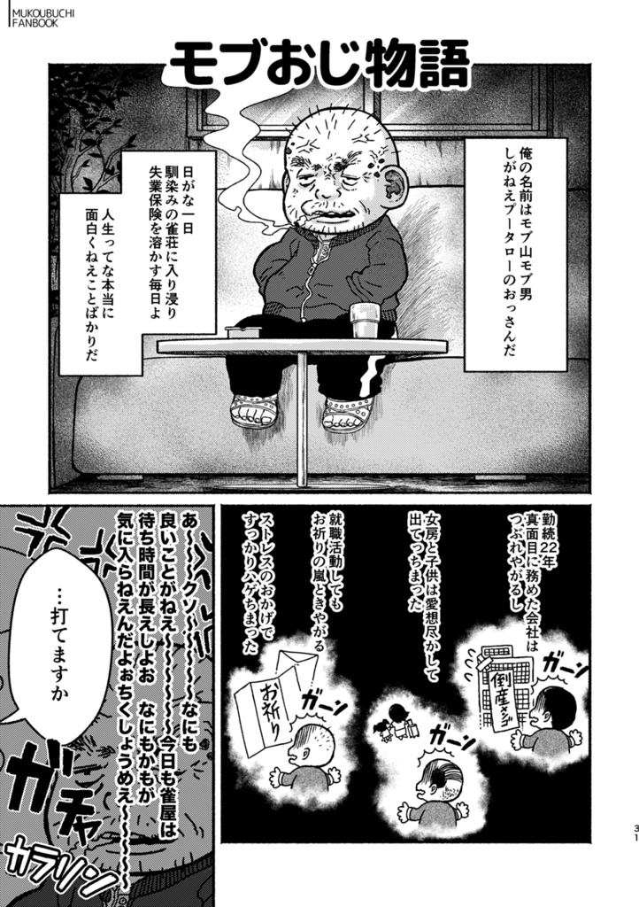 牌のお姫さま