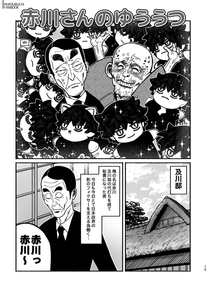 牌のお姫さま