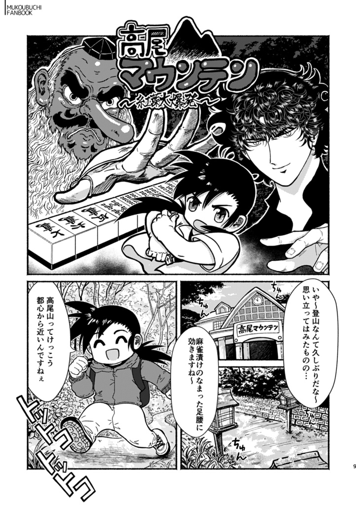 牌のお姫さま