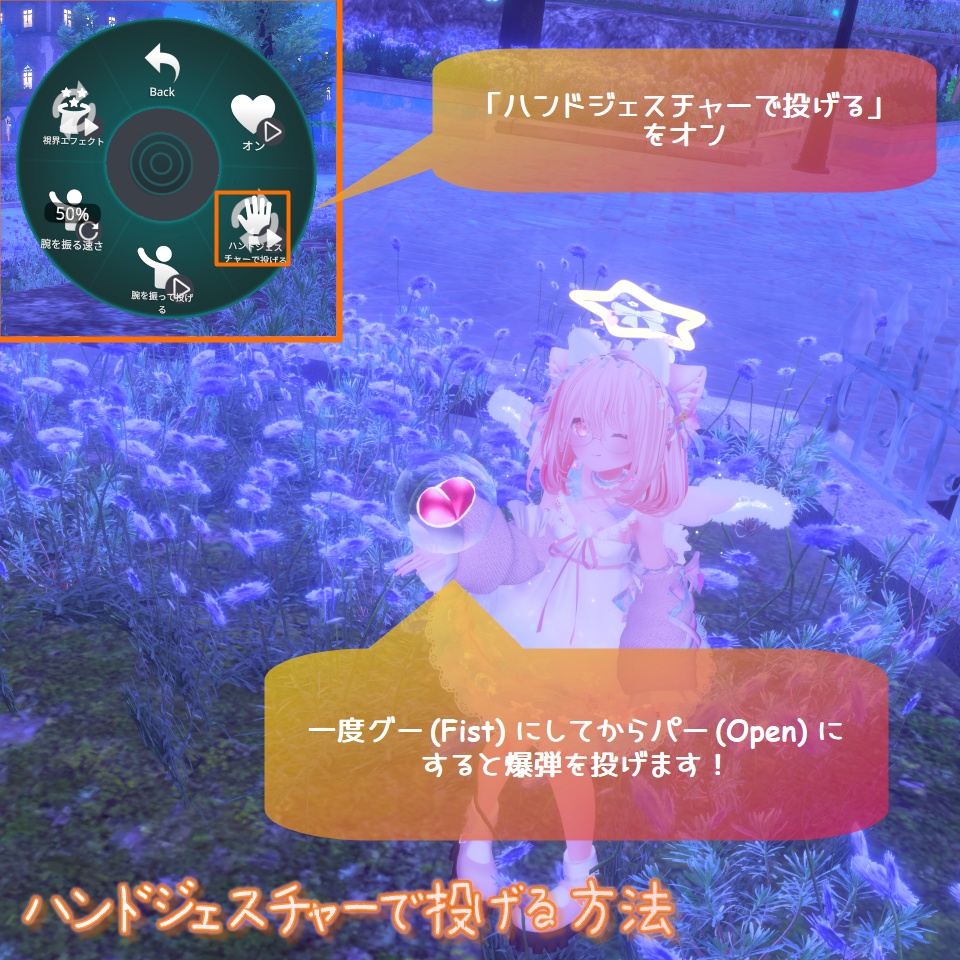 ハート💗ボム Heart Bomb [VRChat Particle & Shader] 缩略图 5