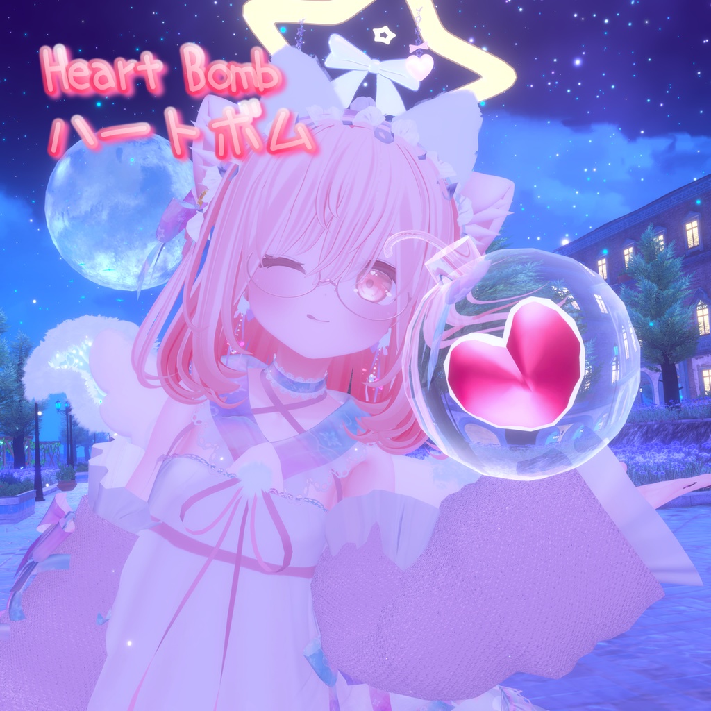 ハート💗ボム Heart Bomb [VRChat Particle & Shader]