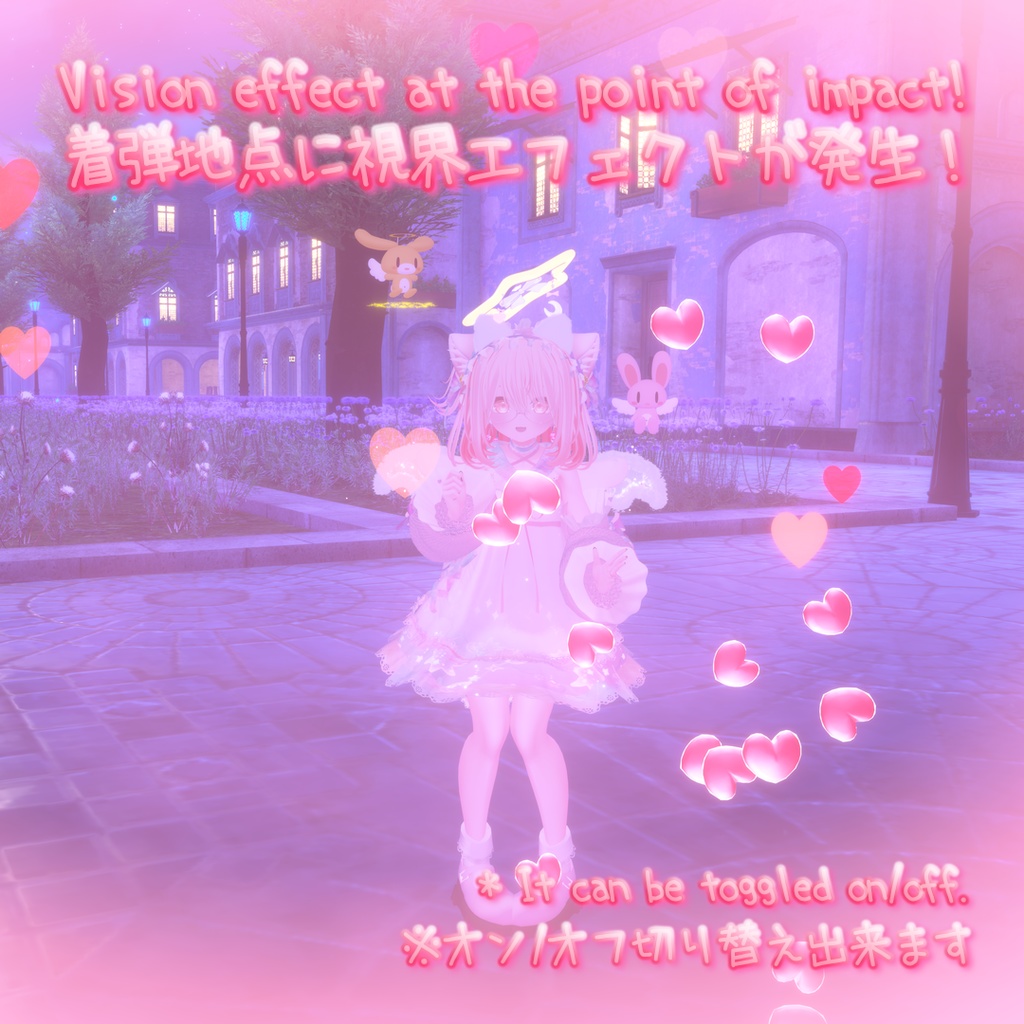 ハート💗ボム Heart Bomb [VRChat Particle & Shader] 缩略图 4
