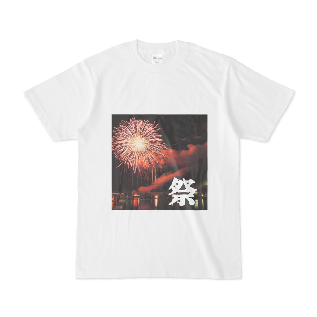 祭 花火