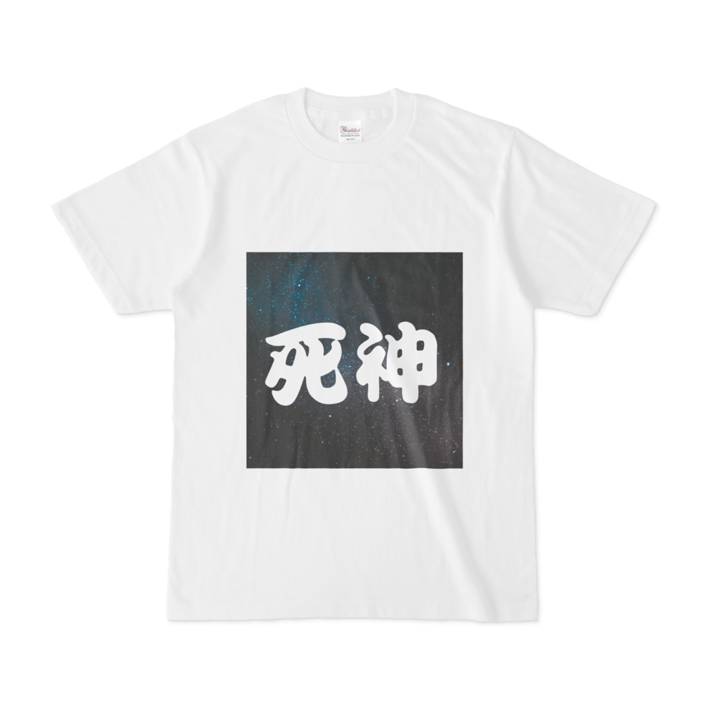 死神