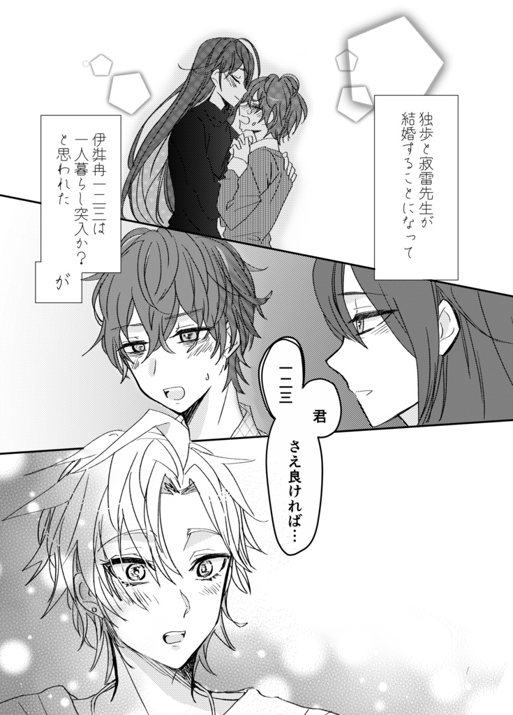 ハッピーライ、ハッピーホー!