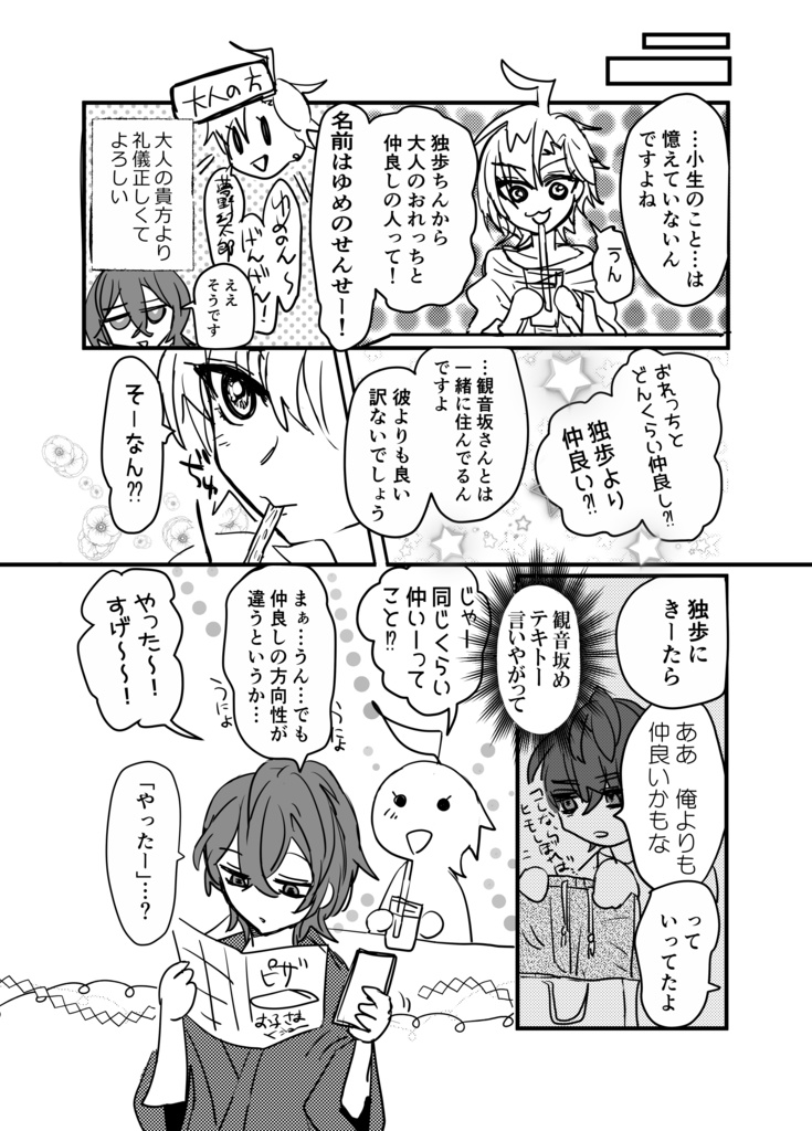 迷子の子犬にラブミードゥ