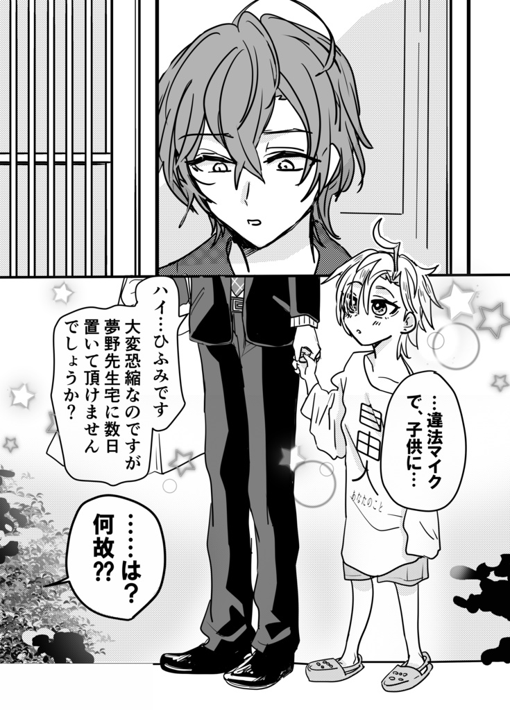 迷子の子犬にラブミードゥ