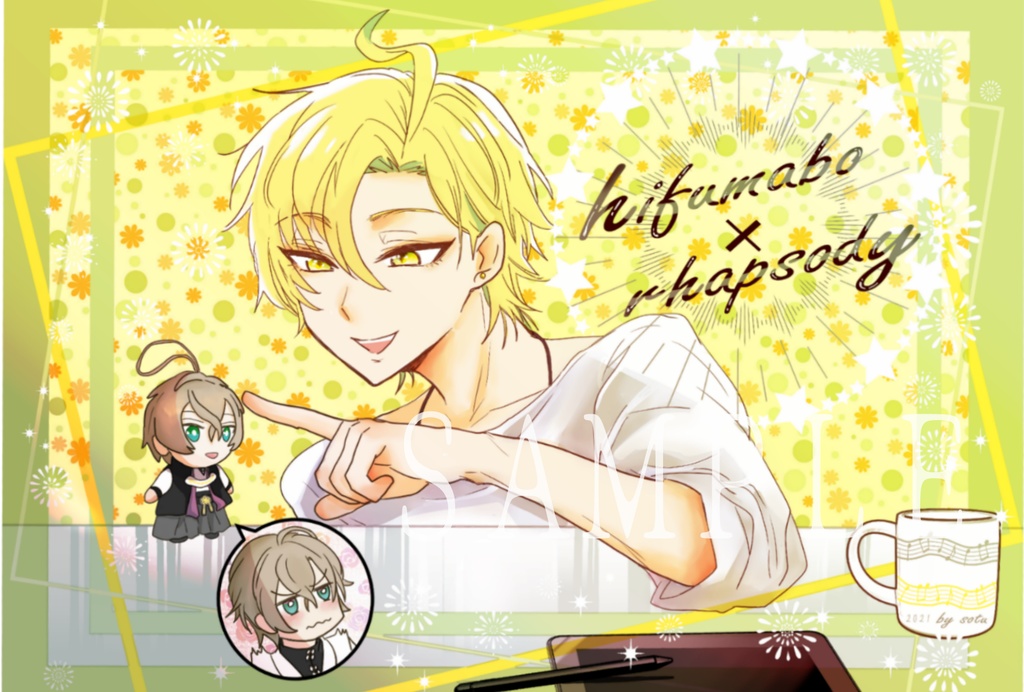 ひふまぼポスカ