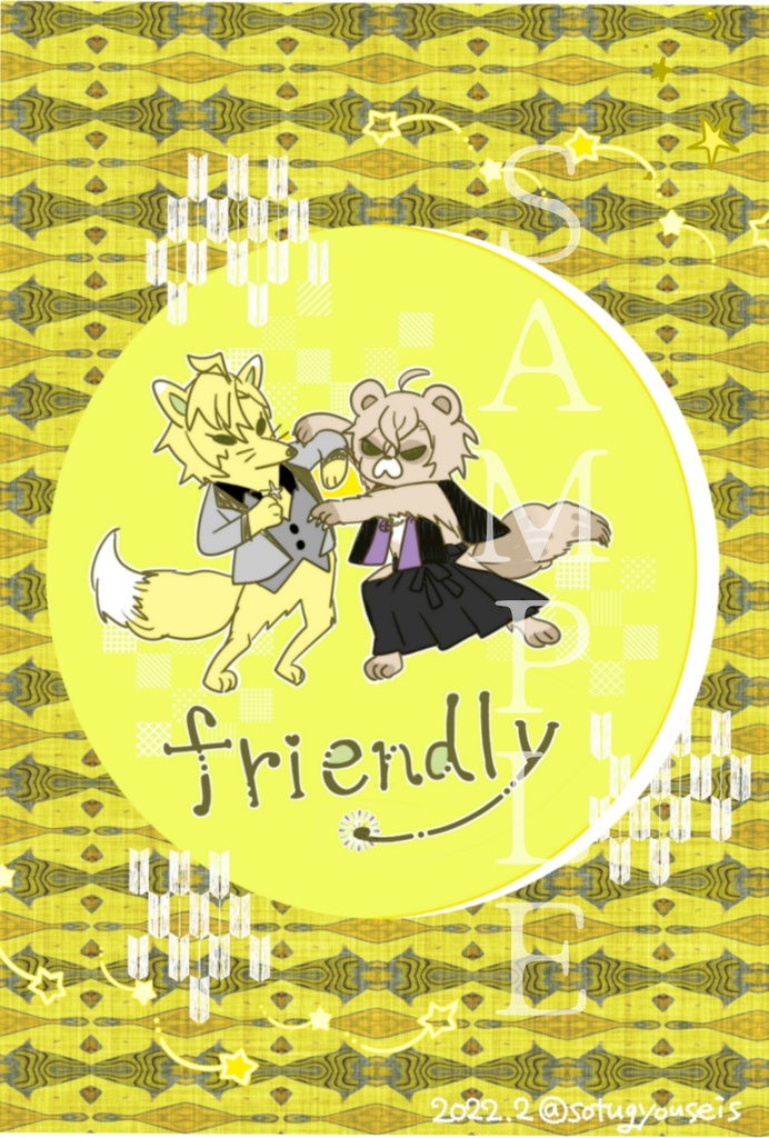 きつたぬポスカ