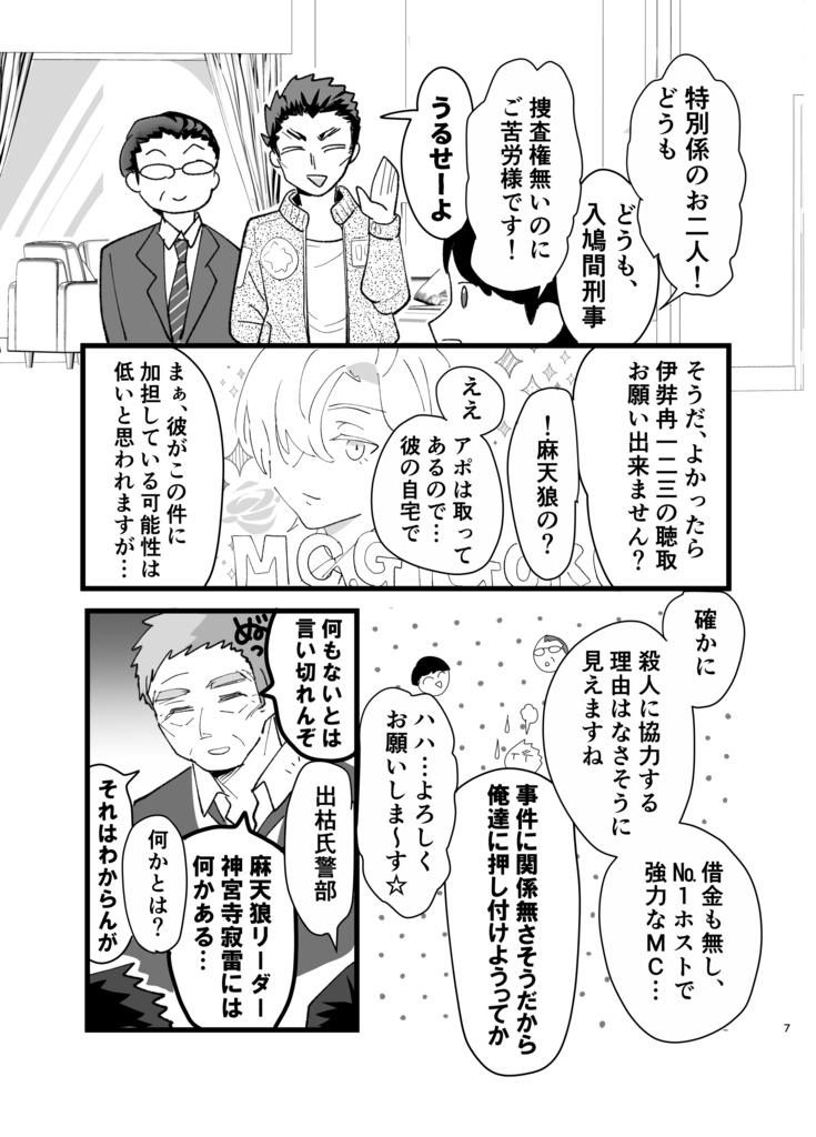 パートナー