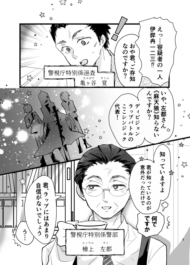 パートナー