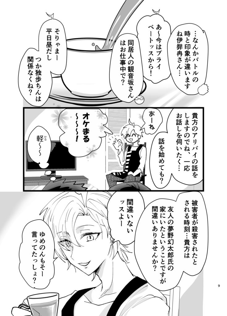 パートナー