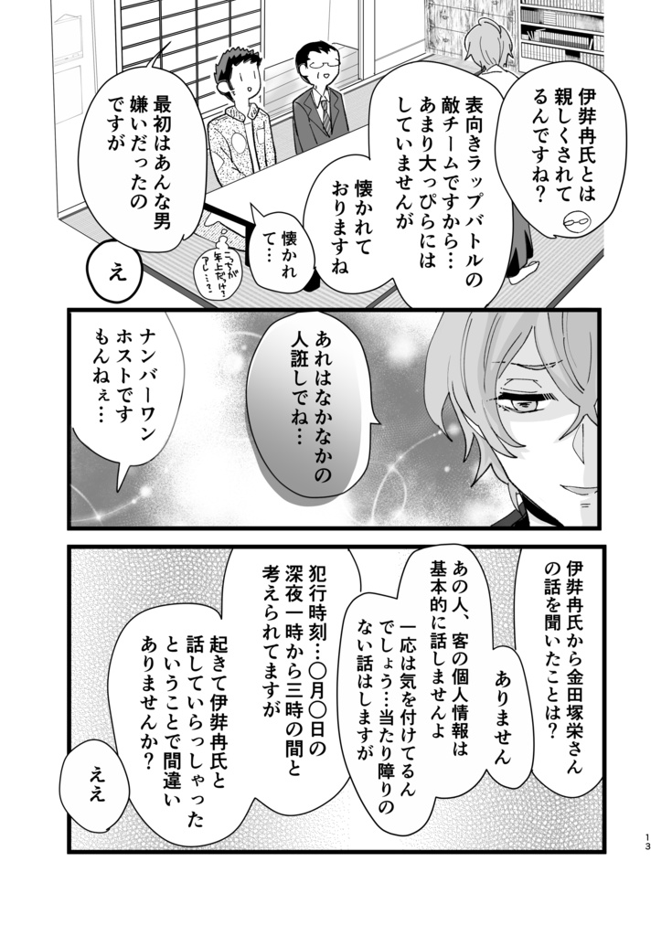 パートナー